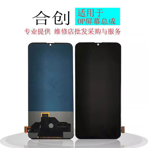 彩虹屏幕OPPO十倍组装单片