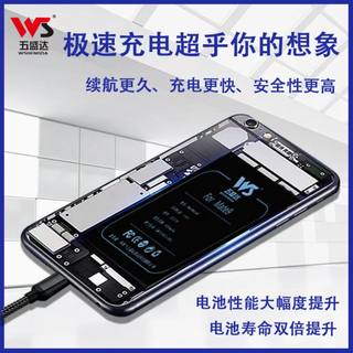 五盛达电池适用于华为荣耀8A/畅享9E/7/畅玩6X/麦芒5/P10 电池