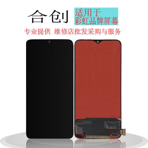 华为nova8se屏幕总成彩虹屏幕