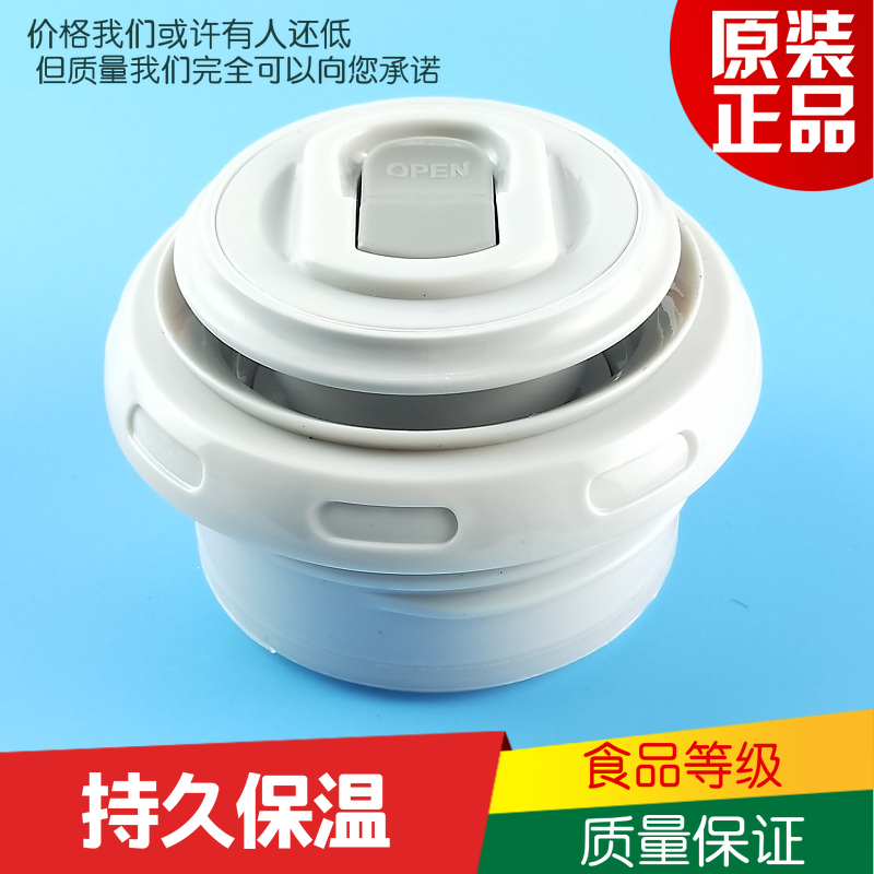 乐派保温壶杯盖内盖出水开关正品