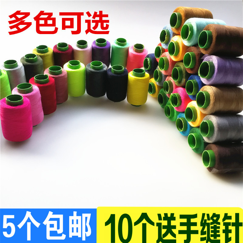 家用手缝线缝衣服线缝纫线宝塔线白线黑线缝纫机线细线涤纶线手工