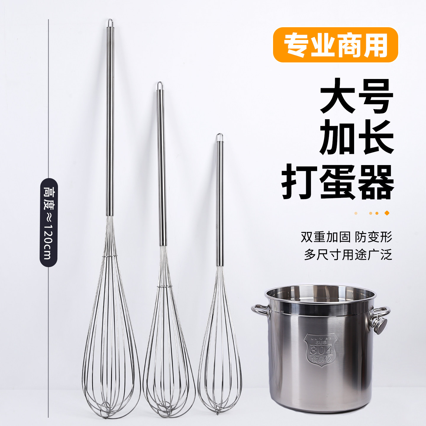 不锈钢打蛋器加长商用酒店厨房蛋糕店专业特长柄打蛋器手动搅拌棒