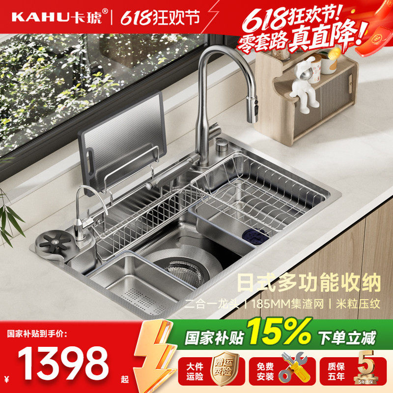 卡琥R9日式多功能水槽304不锈钢厨房大单槽洗菜盆82×48骊住平替