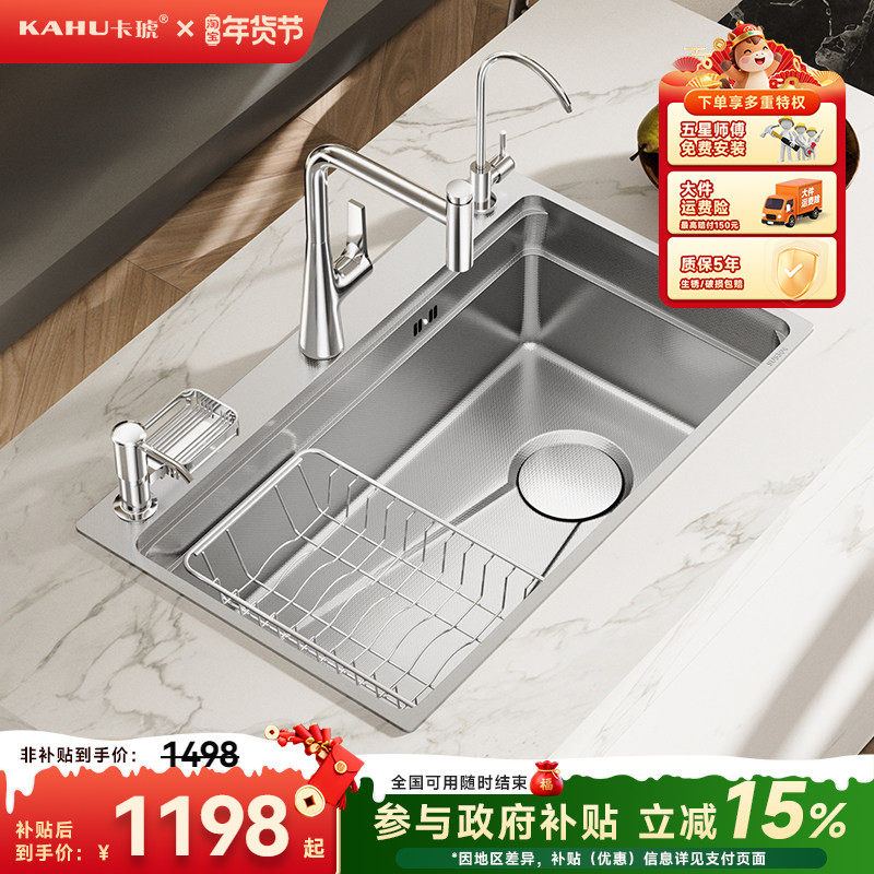 卡琥R16厨房水槽日式304不锈钢大单槽家用台下盆洗菜盆洗碗槽7546