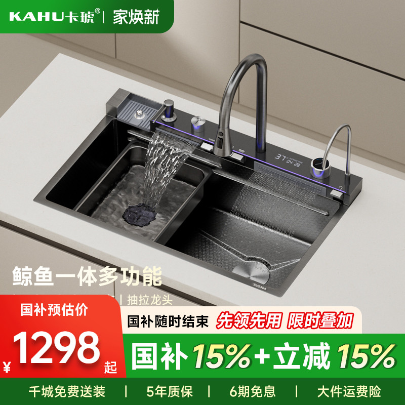 卡琥J9加厚5.0多功能鲸鱼水槽