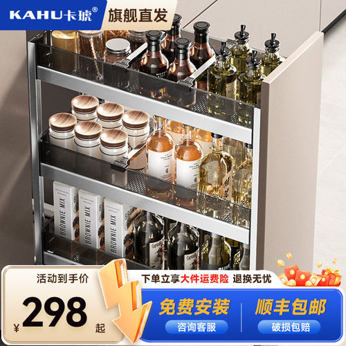 卡琥L6厨房窄边抽屉三层调味拉篮