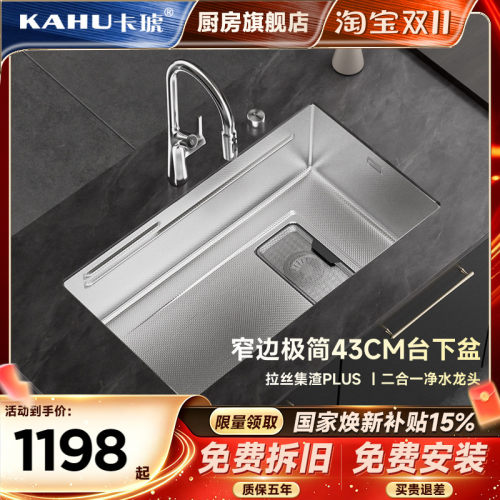 卡琥E8厨房家用窄边台下盆洗碗槽