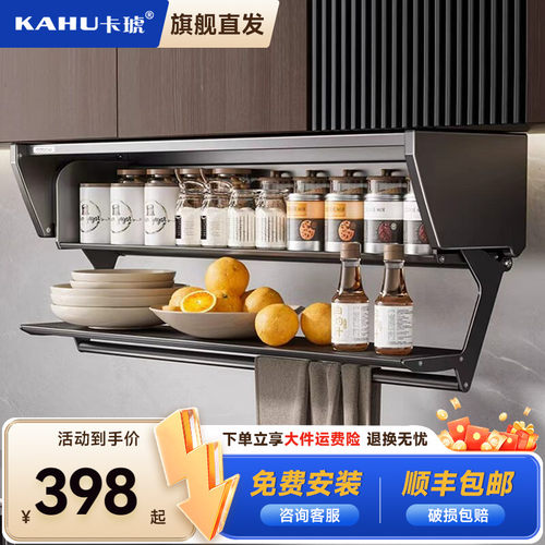 卡琥DL6厨房太空舱收纳储物吊柜