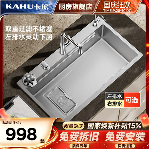 卡琥Z9原色左下水双轨道大单槽
