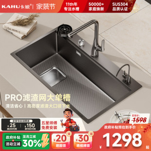 卡琥U8pro集渣304不锈钢水槽大单槽厨房左下水洗碗槽洗菜盆9050