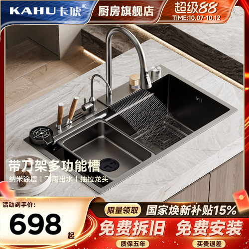 卡琥T8带刀架厨房不锈钢超大水槽