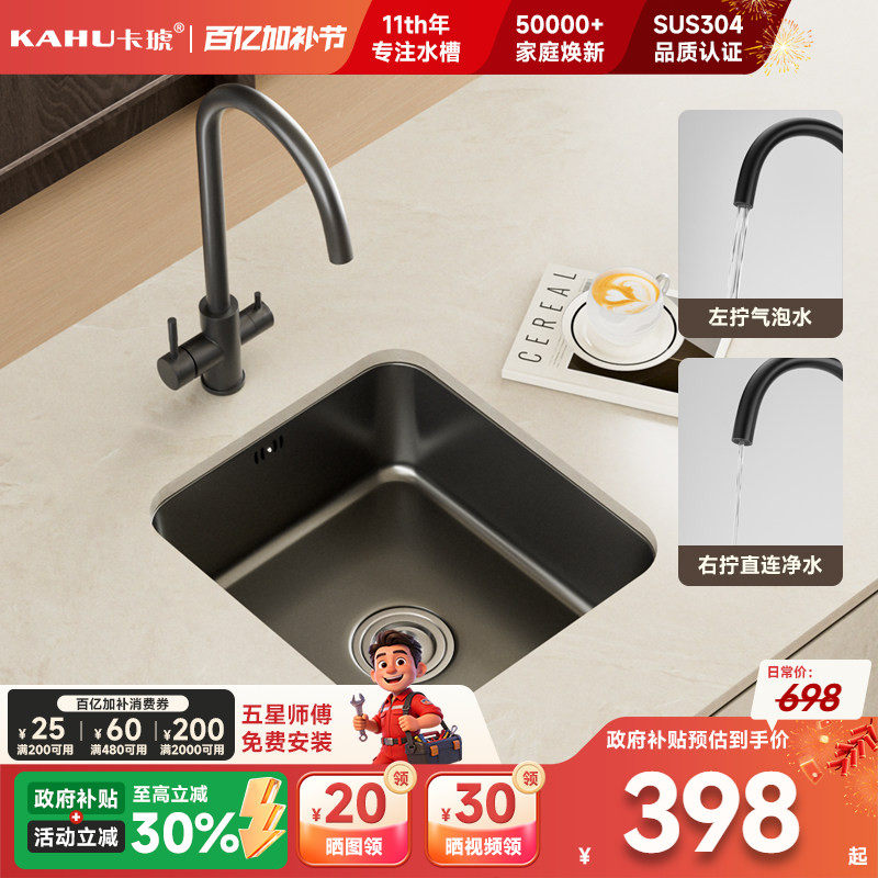 卡琥纳米厨房手工小水槽单槽不锈钢洗菜盆台下迷你吧台岛台F8