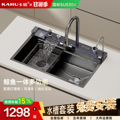 卡琥J9加厚5.0多功能鲸鱼水槽