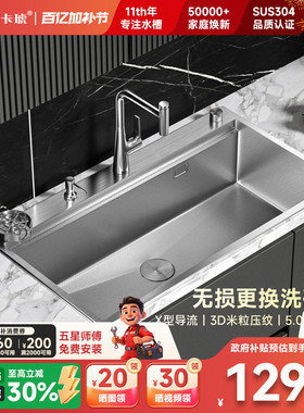 卡琥U8MAX洗碗机改水槽大单槽304不锈钢厨房中下水洗菜盆900mm
