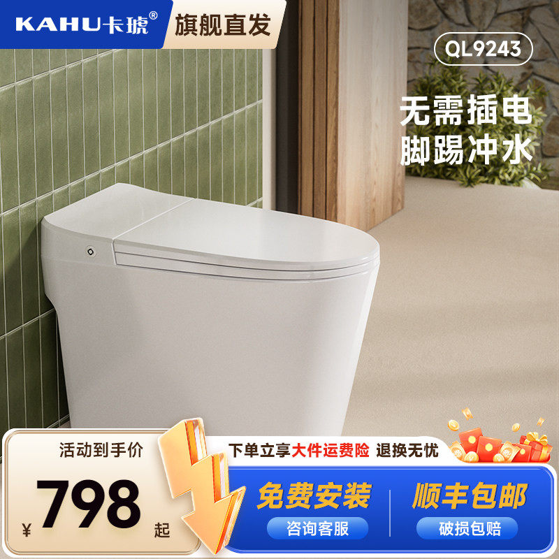 【国补15%】卡琥小方号普通马桶一级水效家用一体式虹吸坐便器