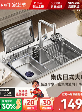 卡琥R12日式家用水槽304不锈钢大单槽多功能套装隔渣洗菜盆洗碗池