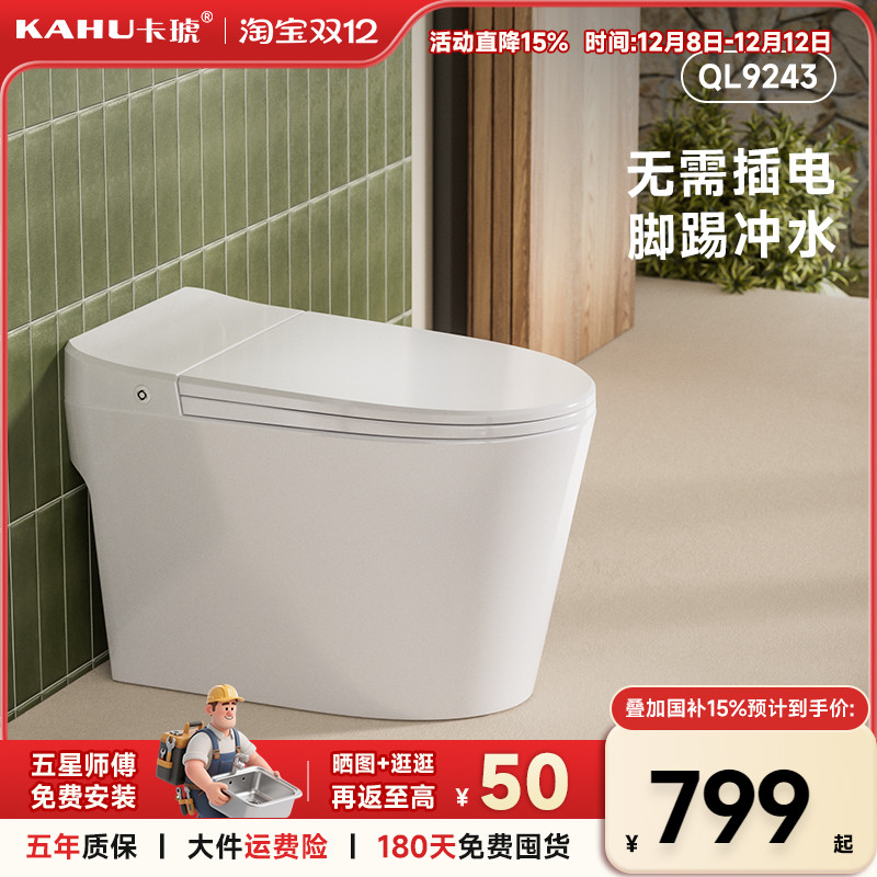 卡琥一体式虹吸坐便器小方号