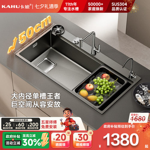 卡琥U50大内径厨房不锈钢水槽