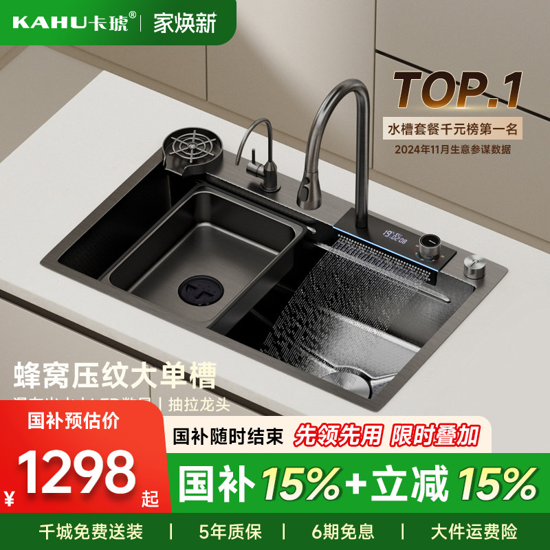 卡琥U8厨房水槽大单槽304洗菜盆