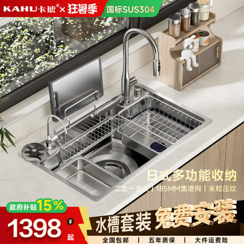 卡琥R9日式小米粒多功能大单槽
