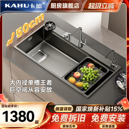 卡琥U50大内径厨房不锈钢水槽