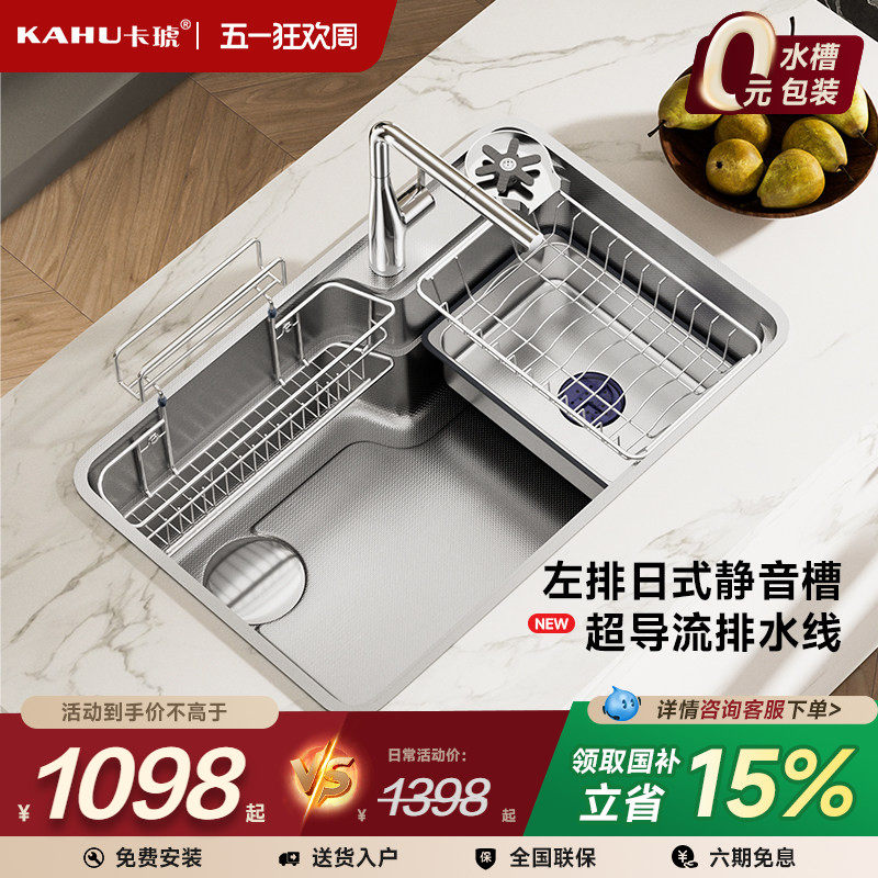 卡琥R6厨房日式水槽家用嵌入式304不锈钢大单槽左排洗菜盆cleanup