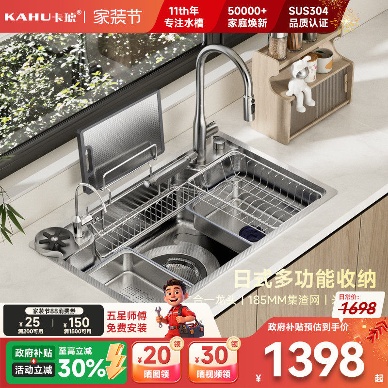 卡琥R9日式多功能水槽304不锈钢厨房大单槽洗菜盆82×48骊住平替