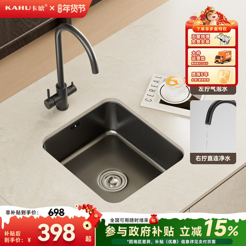 卡琥纳米厨房手工小水槽单槽不锈钢洗菜盆台下迷你吧台岛台F8