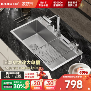 卡琥H8Max旧双槽改大单槽304不锈钢厨房水槽定制拉丝洗菜盆82×45