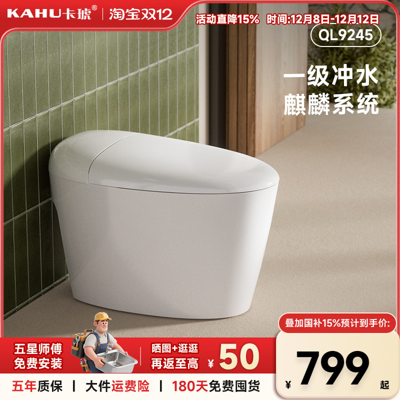 【国补15%】卡琥小圆号普通马桶一级水效家用一体式虹吸坐便器