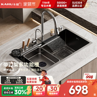 卡琥T8带刀架厨房大单槽不锈钢水槽定制大尺寸洗菜盆洗碗槽8046