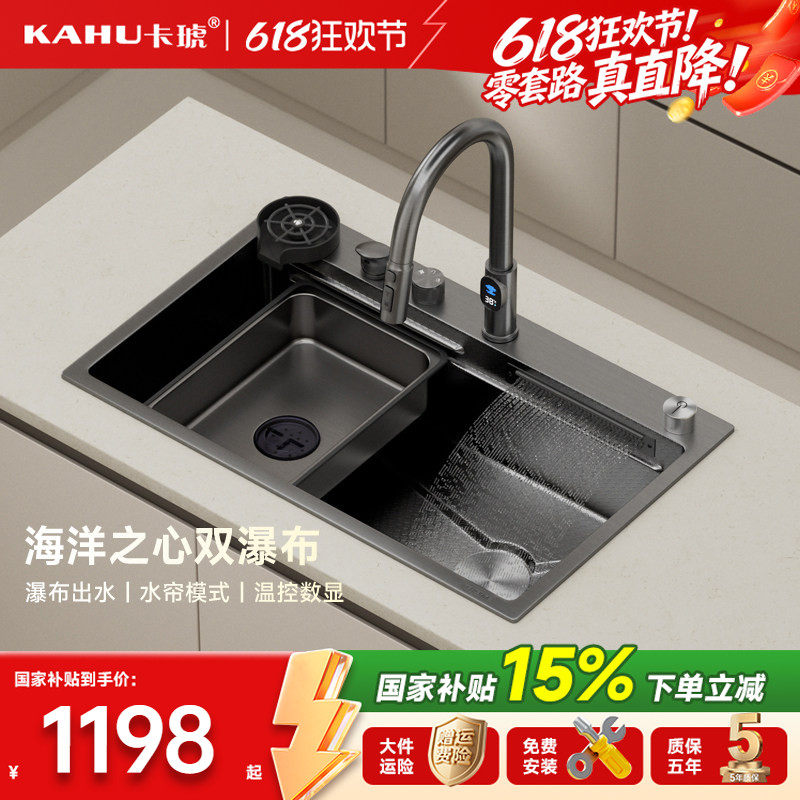 卡琥X8加厚4mm双瀑布厨房大单槽台下盆套装不锈钢洗菜盆洗碗池