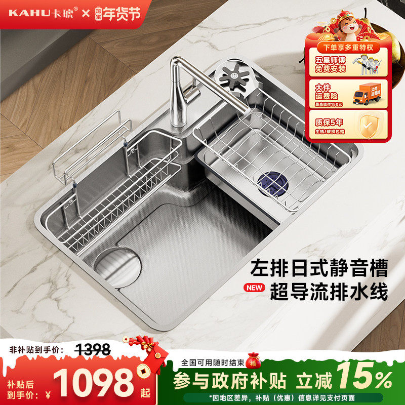 卡琥R6厨房日式水槽家用嵌入式304不锈钢大单槽左排洗菜盆cleanup