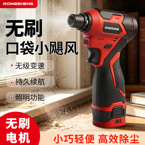 无刷口袋暴风机锂电强力吹尘枪