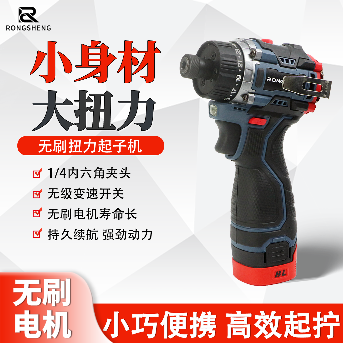 无刷扭力起子机多功能扭力批短轴