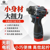 无刷扭力起子机多功能小钢炮充电钻扭力批电动螺丝刀短轴口袋批