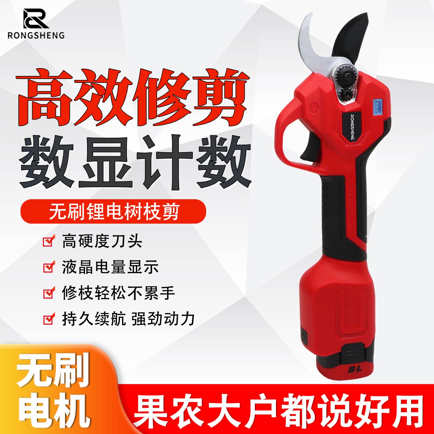 电动剪刀果树修枝剪充电式树枝剪锂电粗枝剪园林专用强力电剪刀图片