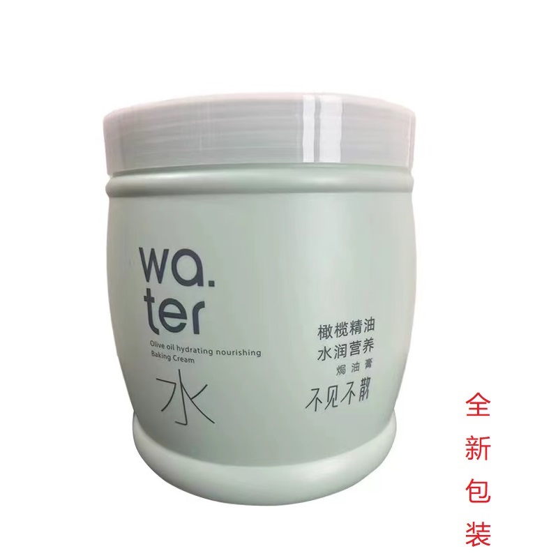 不见不散橄榄精油水润营养焗油膏亮泽顺滑护发素免烫染蒸600g包邮