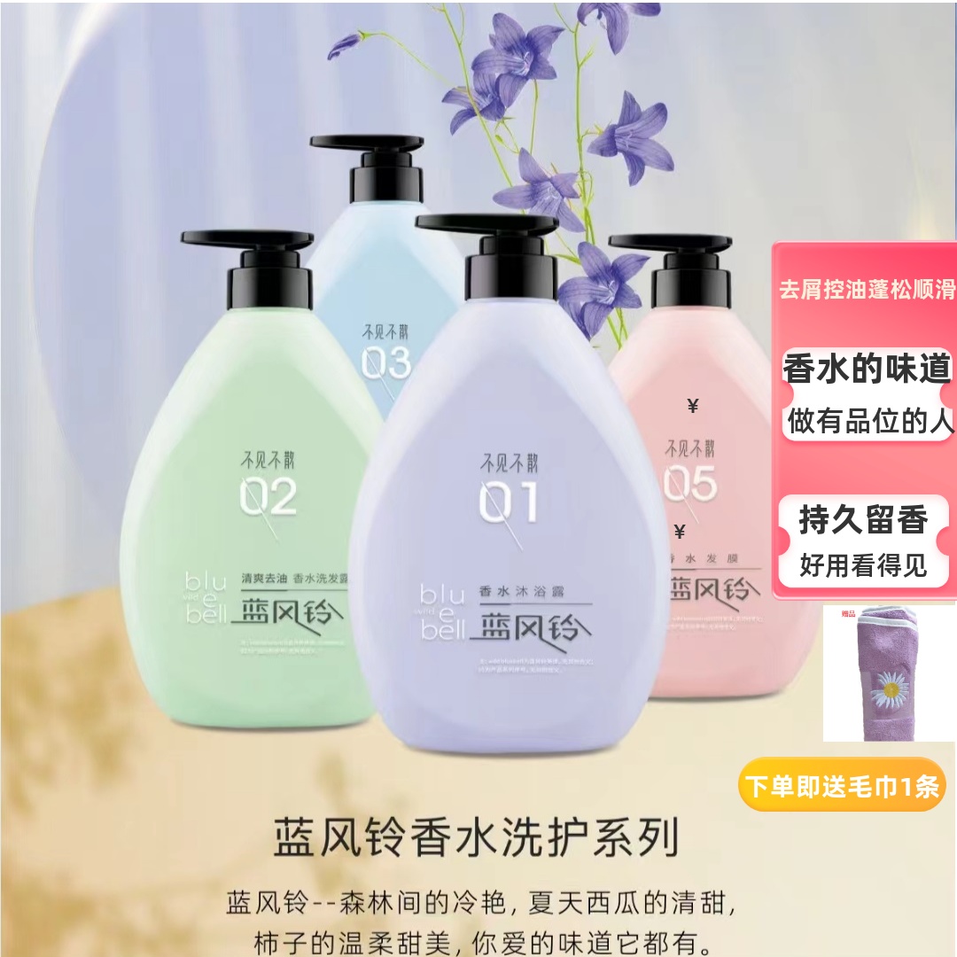 不见不散留香洗发水去屑顺滑控油