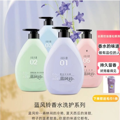 不见不散留香洗发水去屑顺滑控油