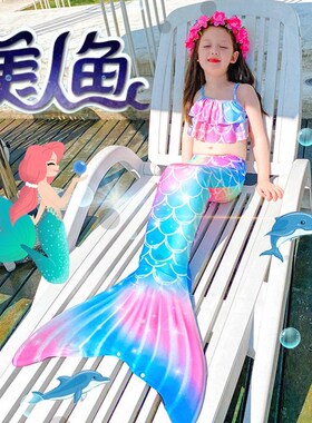 2025新款美人鱼儿童泳衣人鱼衣服公主尾巴女孩分体比基尼宝宝泳装