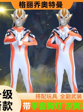 万圣节格丽乔女童衣服奥特曼女孩套装连身cos儿童表演服赛罗发光