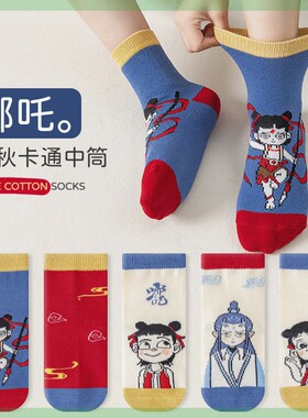 男童袜子纯棉a类哪吒秋冬中小童袜子敖丙吸汗透气棉袜4岁女童袜子
