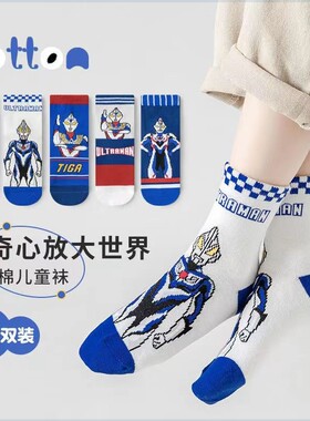 奥特曼袜子棉袜儿童纯棉卡通男孩春秋超人中筒袜3-4-5-86岁中大童