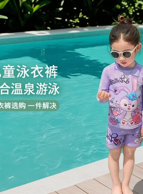 。夏季2025新款儿童泳衣长袖速干女孩游泳宝宝温泉分体防晒沙滩渡