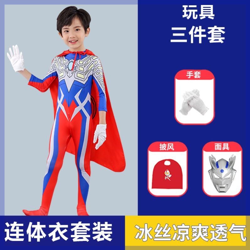迪迦男孩连体衣cos扮演儿童表演出服6赛罗奥特曼衣服男童发光套装