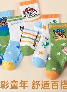 男童a类全棉袜子汪汪队儿童春秋棉袜撞色卡通抗起球宝宝防臭中筒