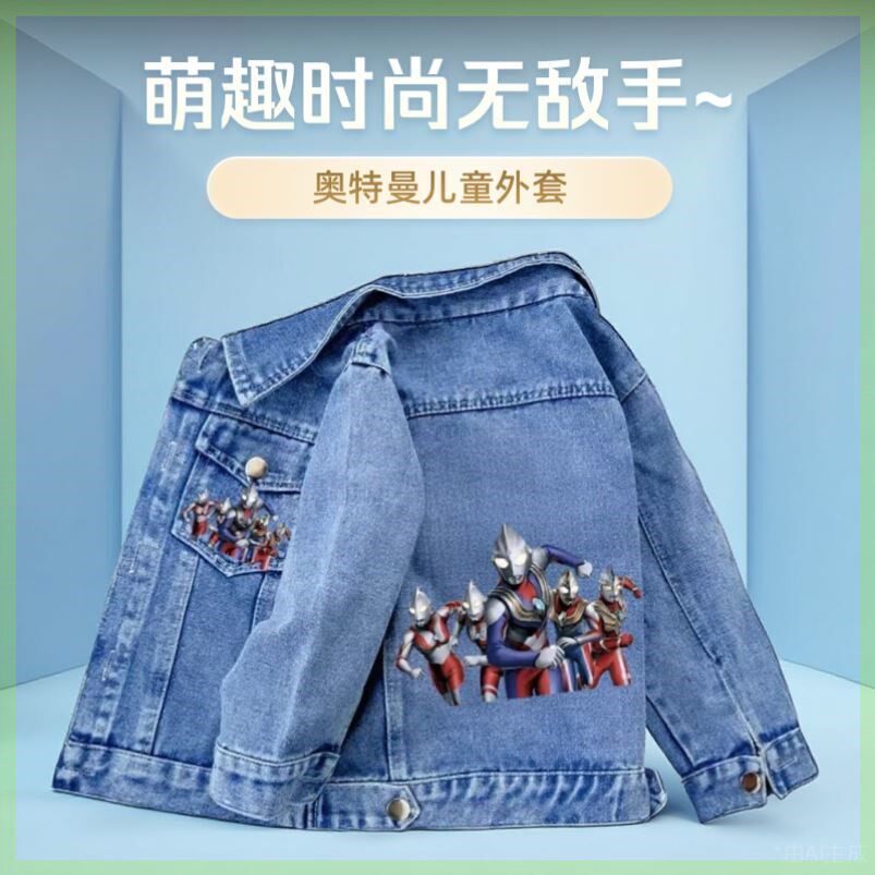 2026新款男童韩版牛仔衣春秋中小童帅气时髦夹克衫儿童奥特曼外套