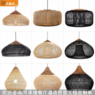 藤艺藤编吊灯日式侘寂风民宿酒店餐厅中式复古禅意茶室火锅店灯具