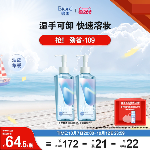 快速溶妆无残留深层清洁